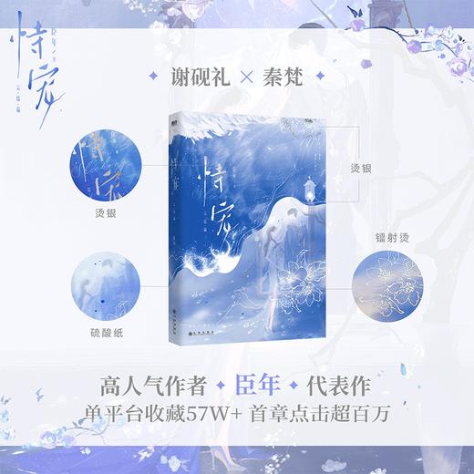 【磨铁图书】恃宠.完结篇 臣年著 商品图1