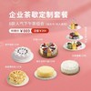 【团购超划算】企业茶歇定制669元套餐 ，6款爆款下午茶组合（共76块），适合35-50人食用，套餐立省264元（武汉幸福西饼蛋糕） 商品缩略图0