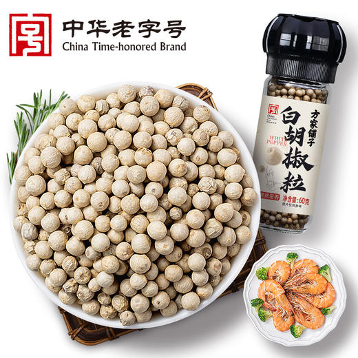 方家铺子 白胡椒粒60g/瓶装 商品图0