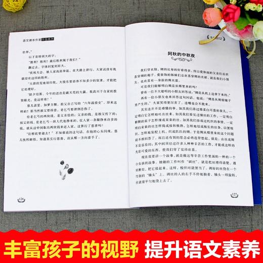 语文课本作家作品系列 《牛郎织女》 非塑封 商品图5