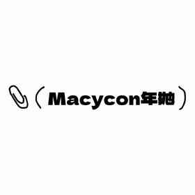 Macycon年抛活动·玛丽喵&淘气喵&胖橘喵&大眼葡萄/蓝莓/甜心/牛仔&喜果&葵娜可可&葵娜巧巧&棕绒球&灰绒球&蓝绒球&彩格灰&彩格蓝&梨树灰&梨树棕&星夜破晓&晚星夜下&圆脸兔叽&橘子琉璃 等