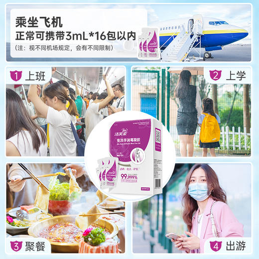 洁芙柔免洗手消毒洗手液酒精凝胶20条*盒装袋装儿童便携式酒精杀菌免水 商品图5