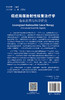 癌症局部放射性核素治疗学 临床应用与科学研究 核医学 介入放射学 放射肿瘤学 放射科学等 北京大学医学出版社9787565928413  商品缩略图2