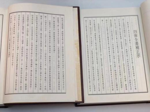 《四库全书补正》，经部、史部、子部，共三巨册，台北故宫博物院主编，16开精装，共3200页，台湾商务印书馆1995-1999年初版。原价2000，售价688元。
  商品图5
