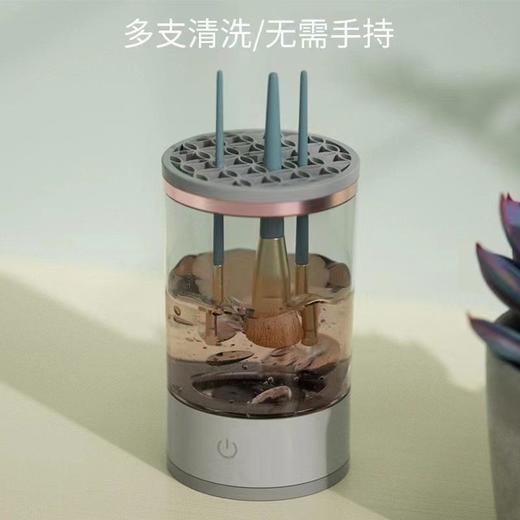 【现货·化妆工具清洗器】新款电动化妆工具清洗器自动USB充电式 懒人洗刷子工具收纳盒 商品图1
