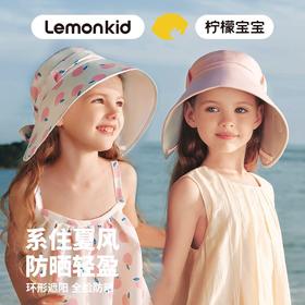 柠檬宝宝 天空云缕飘带帽 LK2240091