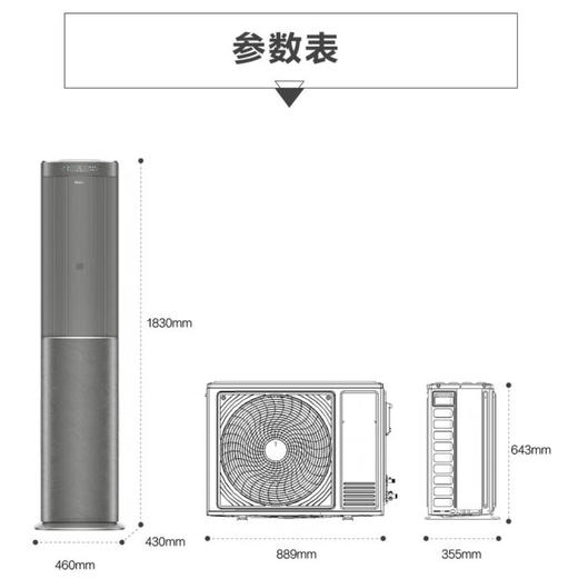 海尔（Haier）空调 KFR-72LW/17DAA81VU1 商品图12