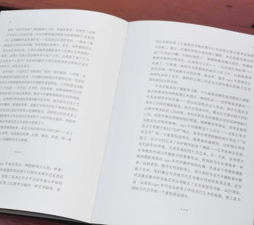 《荣荣的东村：中国实验艺术的瞬间》，32开，平装，巫鸿著，上海人民出版社2024年一版二印，279页，定价79，售价：68元。 商品图6