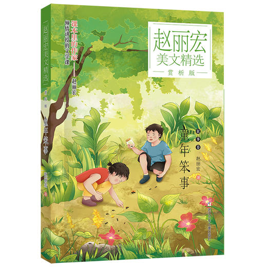童年笨事 商品图0