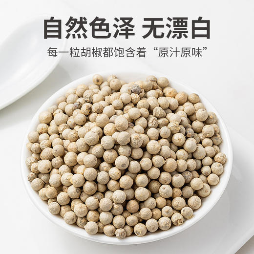 方家铺子 白胡椒粒60g/瓶装 商品图3