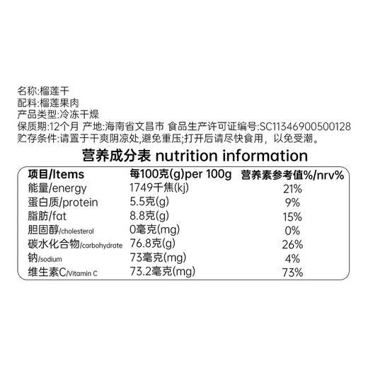 春光榴莲干100g 袋装 果干 果味浓郁 商品图3