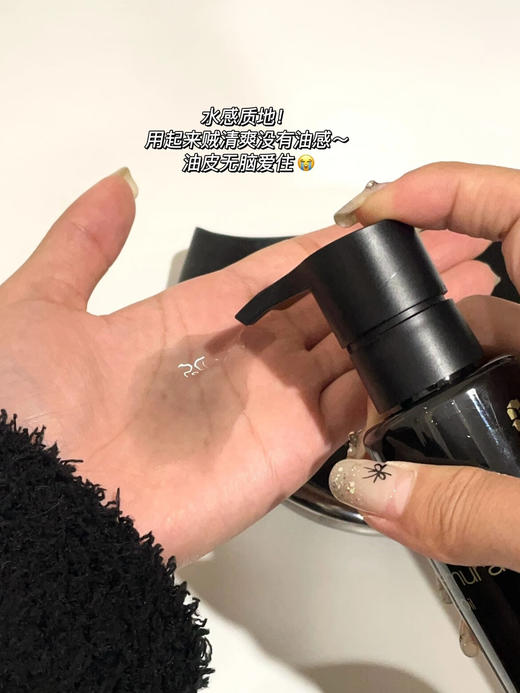 【植村秀】B1F 焕颜臻黑洁颜油卸妆油450ml 深层洁净 商品图3