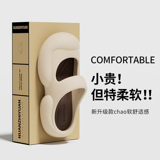 【踩屎感包头拖鞋，真的太软啦】与夏天只差一只新款洞洞鞋，外穿增高厚底防滑，沙滩踩屎感凉拖鞋QQ 商品图1