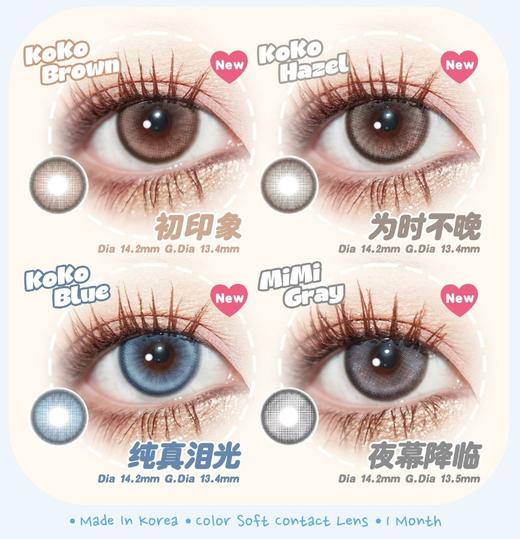 kira fairy月抛，80/一副，140/两副（活动4月1号结束） 商品图3