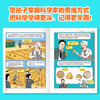 《漫画强国科技》（全4册） 商品缩略图2