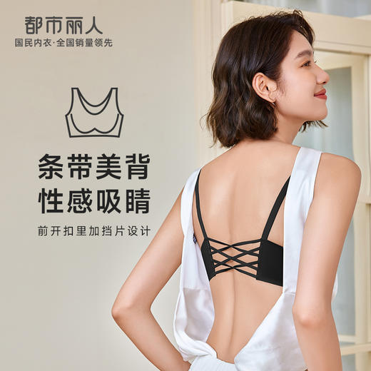 都市丽人B杯无痕内衣零压无痕中厚泳布前扣树脂胶圈3/4杯常规文胸LB41A5 商品图0