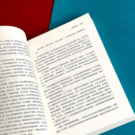 郭沫若谈读书 著名历史学家郭沫若经典著述 哲学 李白 杜甫 商品图9