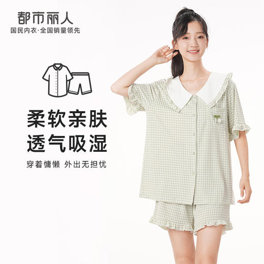 都市丽人生活家居春夏睡衣女针织人棉提花家居服薄款短袖短裤女士针织套装LH41C3 商品图0