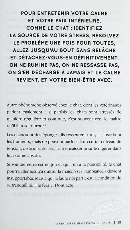 【中商原版】像猫一样思考 生活哲学 法文原版 Agir et penser comme un chat Stephane Garnier 商品图8