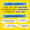 别害怕吵架 教孩子在冲突中学会正向沟通 丹尼尔·诺瓦拉 著 育儿指南 商品缩略图2