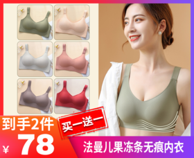 【2件拍.法曼儿果冻条无痕内衣419款】可调节价款肩带，缓解肩部压力，内里的胸垫，软糯Q弹，随便怎么揉，都不会变形哦~-FME
