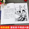 语文课本作家作品系列 落花生 非塑封 商品缩略图4