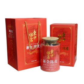 东甲圈枝新会陈皮10年200克礼盒装