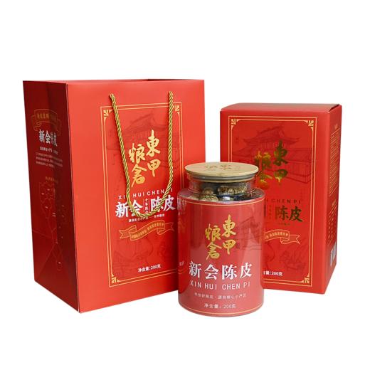 东甲圈枝新会陈皮10年200克礼盒装 商品图0