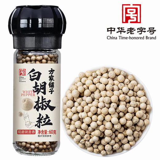 方家铺子 白胡椒粒60g/瓶装 商品图1