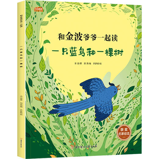 一只蓝鸟和一棵树 商品图0