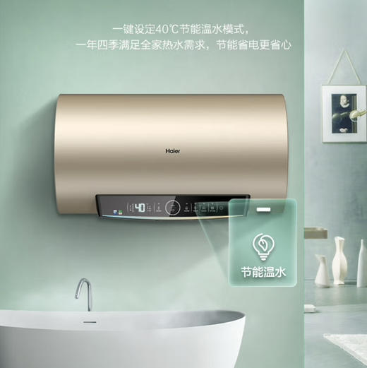 海尔（Haier）热水器 EC8002-JC9U1 商品图10