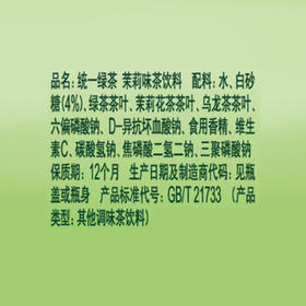 统一 绿茶 1L*8瓶 整箱装 调味茶饮料（新老包装随机发货）