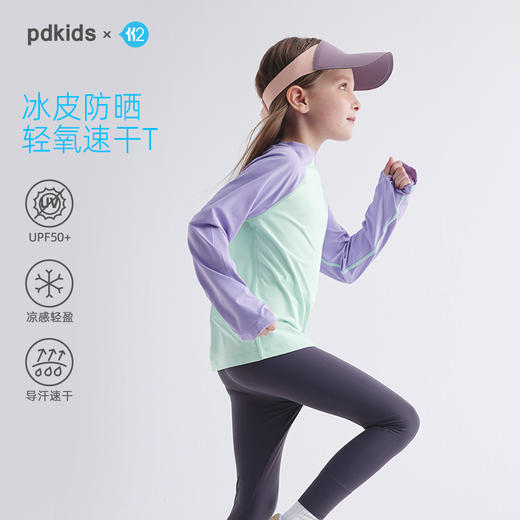 fx-儿童运动弹力防晒T恤 PXT2406 商品图0