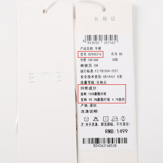 EITIE爱特爱时尚卡其色高腰复古波点a字压褶半身裙夏季新款B2406316 商品图6