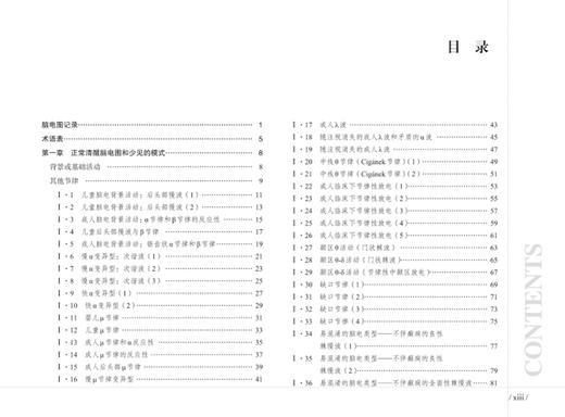 清醒和睡眠脑电图:第3版 脑电图图谱 第1卷 任连坤 遇涛 赵国光译 癫痫诊断脑电图分析解读 中国协和医科大学出版社9787567923249 商品图2