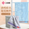 洁丽雅纯棉敦煌联名款毛巾速干成人家用吸水柔软面巾全棉2024新款 商品缩略图0