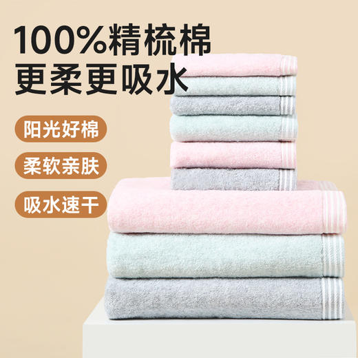 超柔全棉浴巾 商品图0
