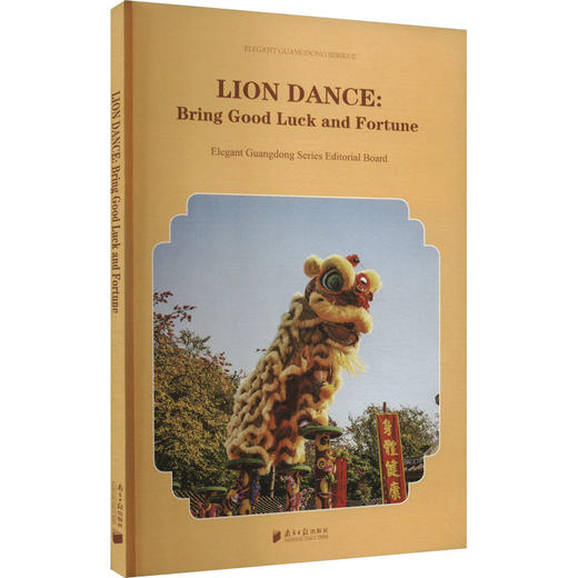 醒狮:狮舞祥瑞 商品图0