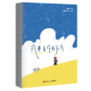 【印签绘】风来自你的方向  隔花人著 商品缩略图4