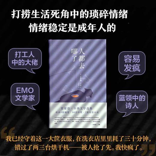 人都去哪了 商品图1