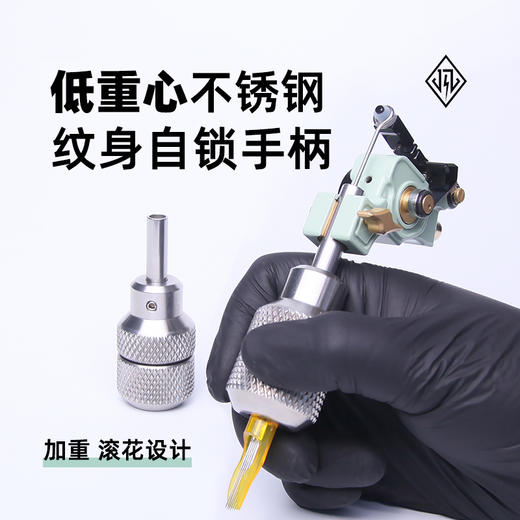 低重心不锈钢自锁手柄马达机线圈机通用款惊蛰刺青器材 商品图0