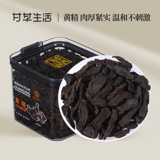 【谷记老谷头】黄精 330g/罐 商品图0