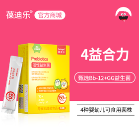 葆迪乐活性益生菌