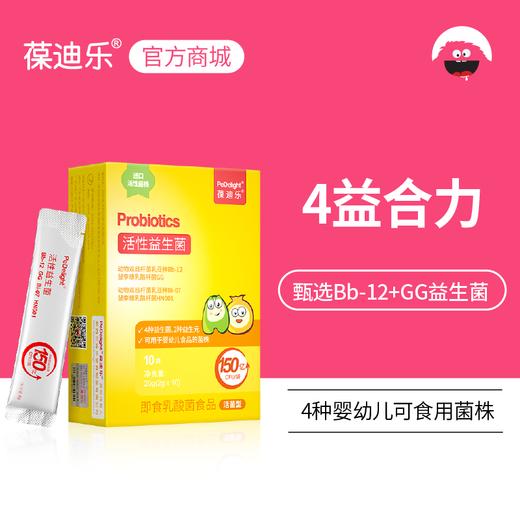葆迪乐活性益生菌 商品图0
