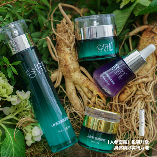 【人参套装】逆龄护肤套装，抹去岁月痕迹，含人参保湿液1瓶、人参面霜1瓶、眼霜1瓶、人参精致精华液1瓶 商品图0