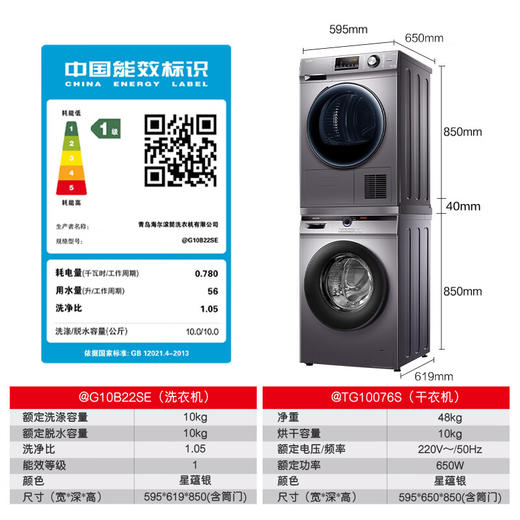 Leader统帅 海尔出品洗烘套装 10Kg洗衣机全自动+10Kg热泵烘干机家用 商品图8