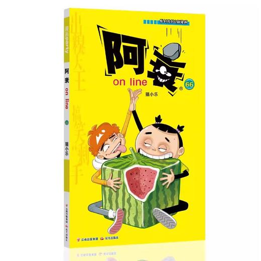 阿衰on line 66 商品图0