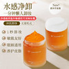 【无需乳化！净透植萃卸妆膏 】4合1卸深层清洁卸妆，温和不刺激敏感肌卸妆油，养出细腻好肌肤QQ 商品缩略图0
