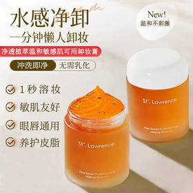 【无需乳化！净透植萃卸妆膏 】4合1卸深层清洁卸妆，温和不刺激敏感肌卸妆油，养出细腻好肌肤QQ