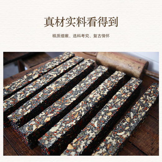 桑葚坚果糕 商品图1